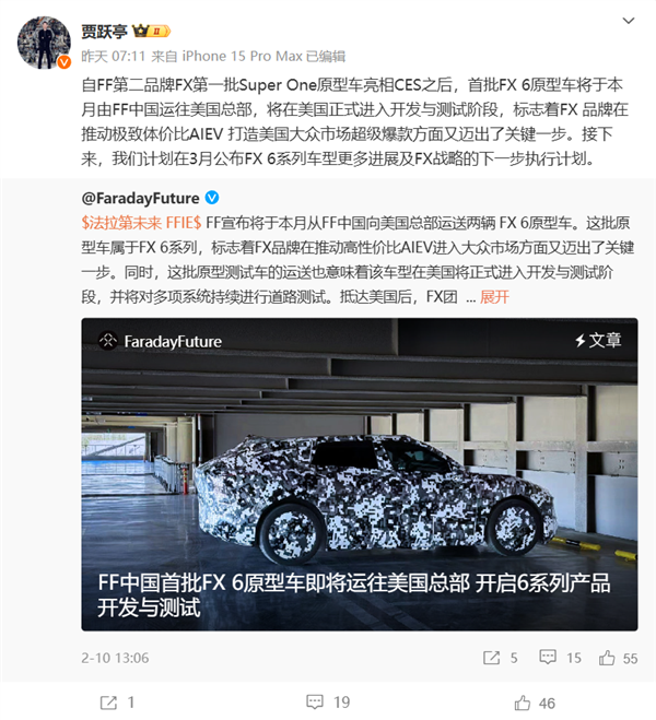 贾跃亭FF第二品牌FX6原型车谍照曝光 网友：这不是智己LS7吗-第1张图片-芙蓉之城