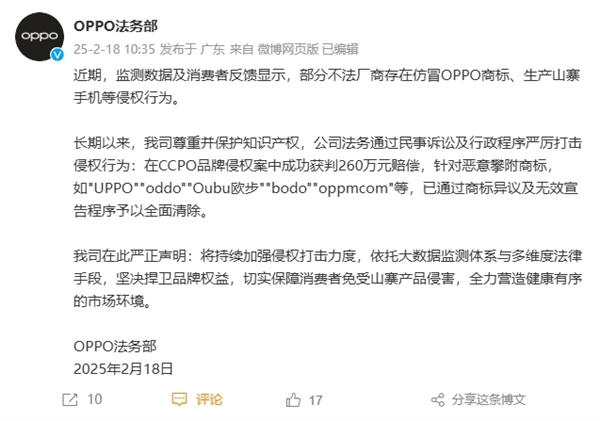 对山寨机重拳出击！OPPO法务部：已打掉UPPO、oddo等品牌-第1张图片-芙蓉之城