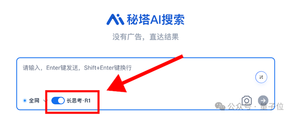 国产AI搜索接入DeepSeek-R1！我们深度试玩了一下-第2张图片-芙蓉之城