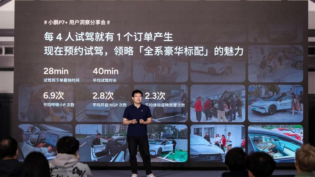 小鹏P7+为什么卖的好？都卖给了谁？-第8张图片-芙蓉之城