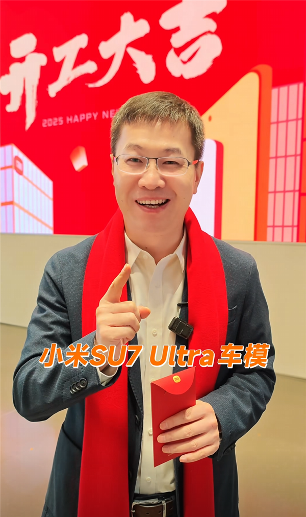 小米SU7 Ultra全年销量目标1万台！雷军：完成就送卢伟冰车模-第2张图片-芙蓉之城