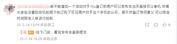 备货充足 发布即开售！王化：小米15 Ultra发布会后线下直接提货-第1张图片-芙蓉之城