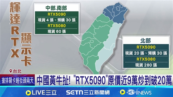 国人出境四处抢购RTX 5090：7万台币炒到20万台币！-第6张图片-芙蓉之城