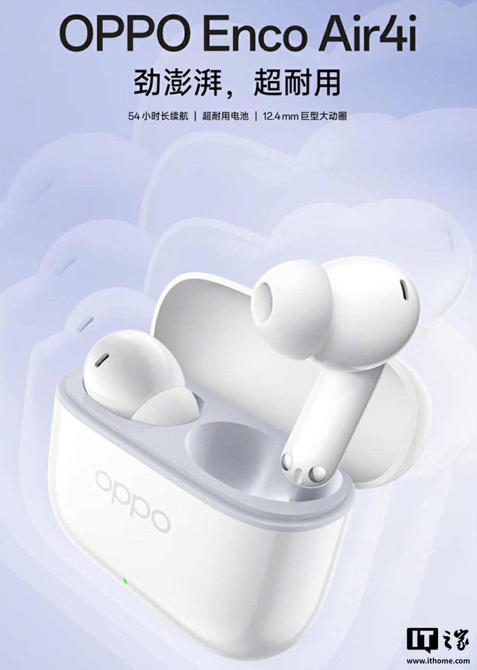 至高满电可用18h OPPO Enco Air4i无线耳机现已开启预约-第1张图片-芙蓉之城