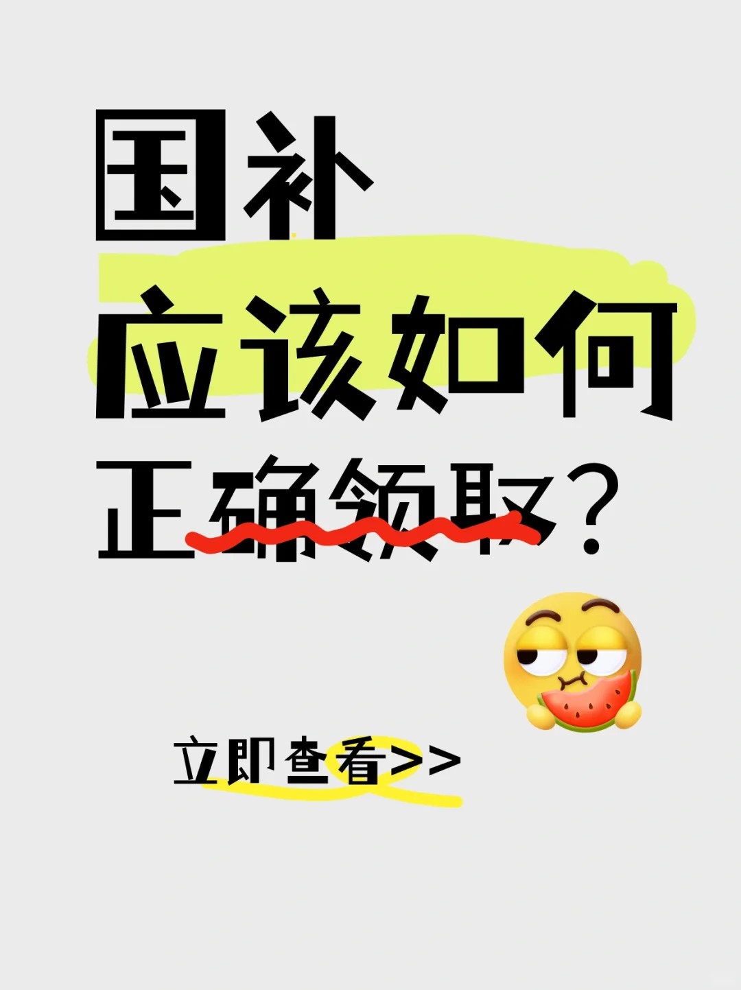 国补领取入口手机国补使用方法步骤时间和申请流程一览-第1张图片-芙蓉之城