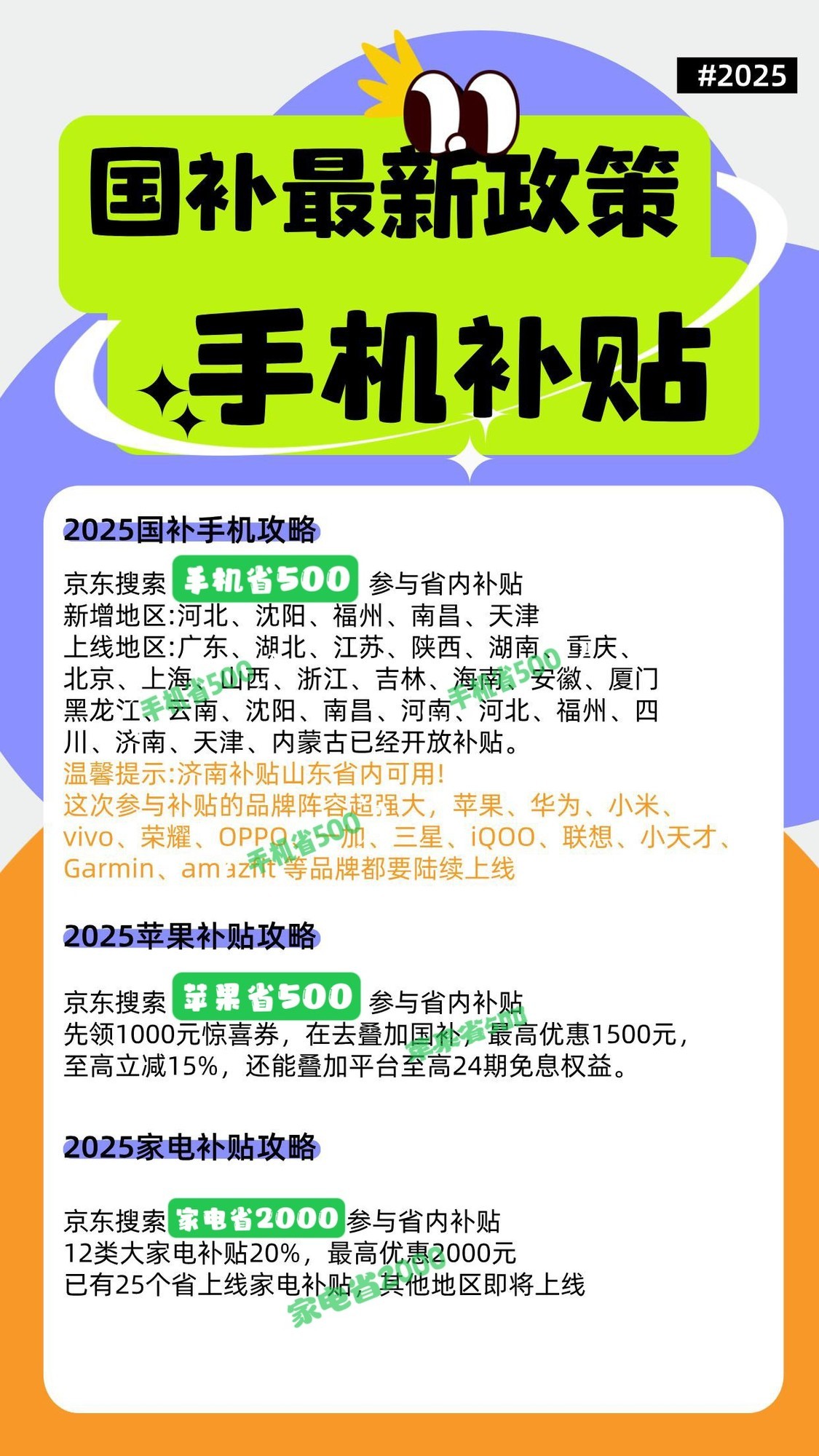 史上力度最大！超级国补日双重补贴立减35%！-第3张图片-芙蓉之城