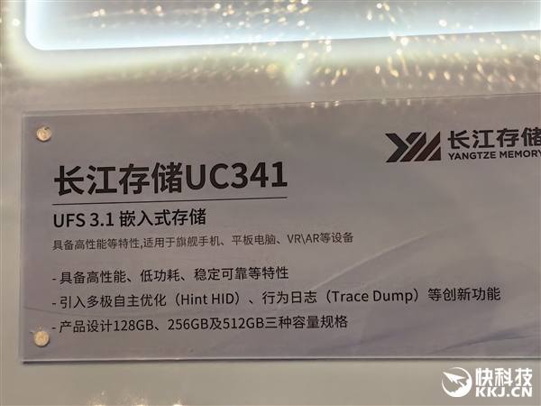 长江存储首款晶栈4.0 UFS 4.1芯片：0.85毫米超薄做到1TB-第4张图片-芙蓉之城