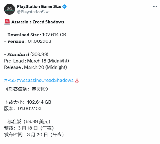 《刺客信条：影》PS5版本容量超100GB-第1张图片-芙蓉之城