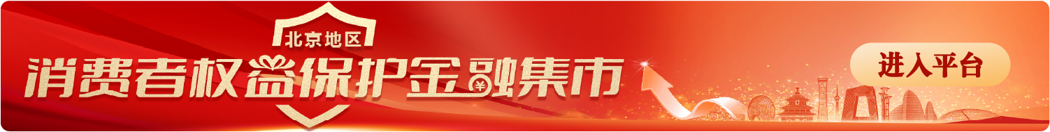 北京金融监管局消费者风险提示：警惕数字时代新“骗局” 守牢养老钱袋护晚年 　　-第1张图片-芙蓉之城