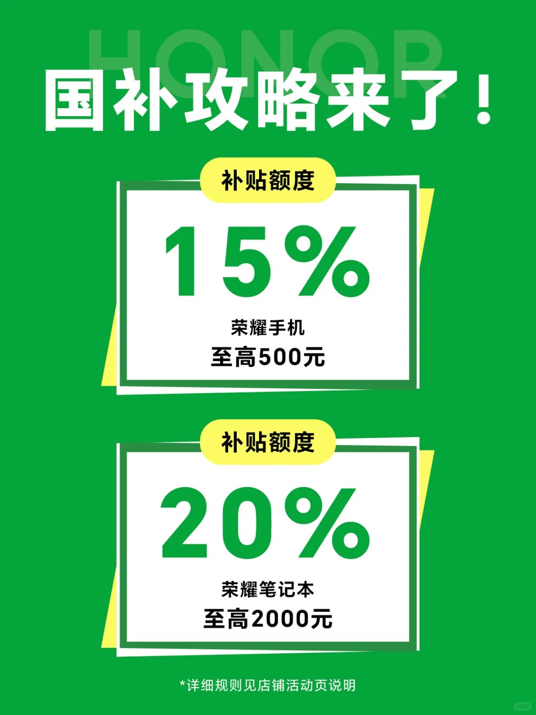 2025手机国家补贴怎么参与领取:手机国补领取入口流程和方法步骤?-第2张图片-芙蓉之城