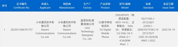 REDMI Turbo 4 Pro入网！王腾：同档无敌-第3张图片-芙蓉之城