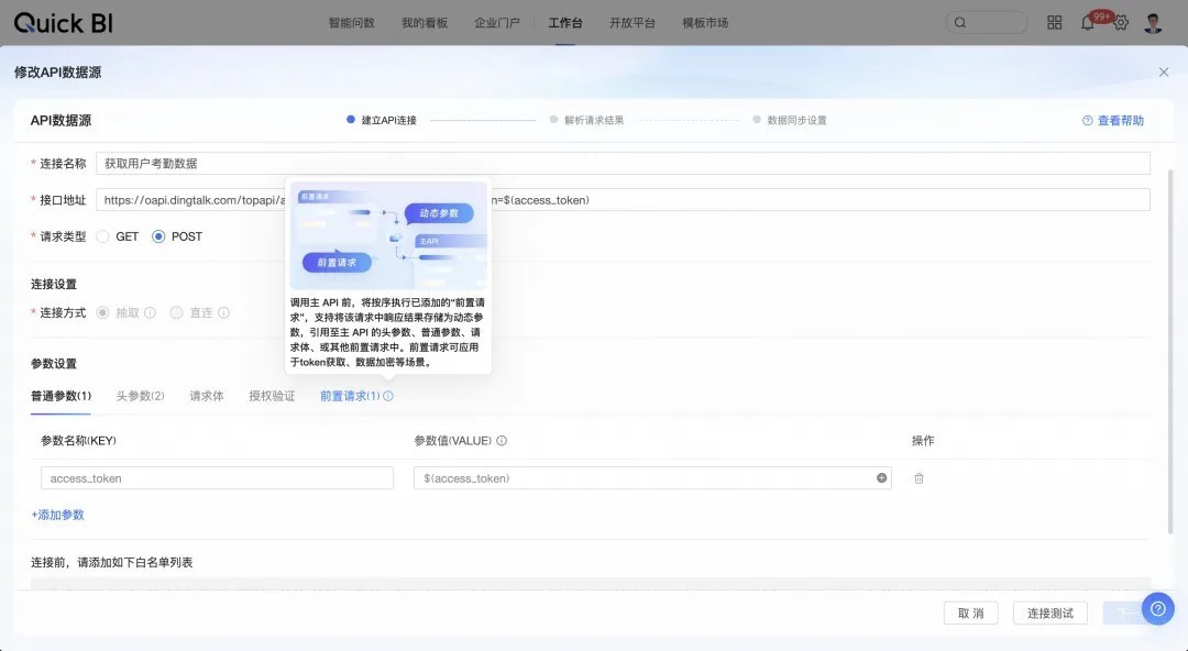 瓴羊Quick BI 5.4版本发布 | 智能问数全面升级，更清晰、更可信、更懂你！-第19张图片-芙蓉之城