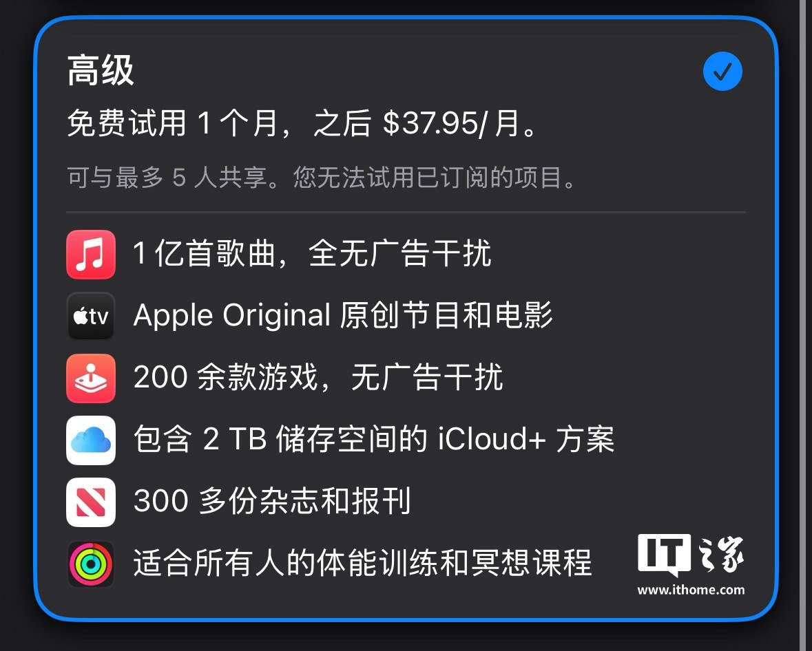 苹果为海外Apple One高级订阅新增两项权益-第1张图片-芙蓉之城