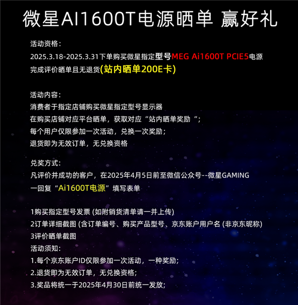 到手3999元还终身质保！微星MEG Ai1600T PCIE5钛金电源上市：应对RTX 50无压力-第5张图片-芙蓉之城