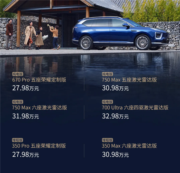 法拉利超跑设计师操刀设计 剑指问界M9！广汽昊铂HL预售：27.98万起-第1张图片-芙蓉之城