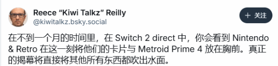 任天堂新款Switch直面会或将聚焦银河战士Prime 4：超越-第1张图片-芙蓉之城