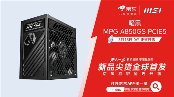 到手3999元还终身质保！微星MEG Ai1600T PCIE5钛金电源上市：应对RTX 50无压力-第6张图片-芙蓉之城