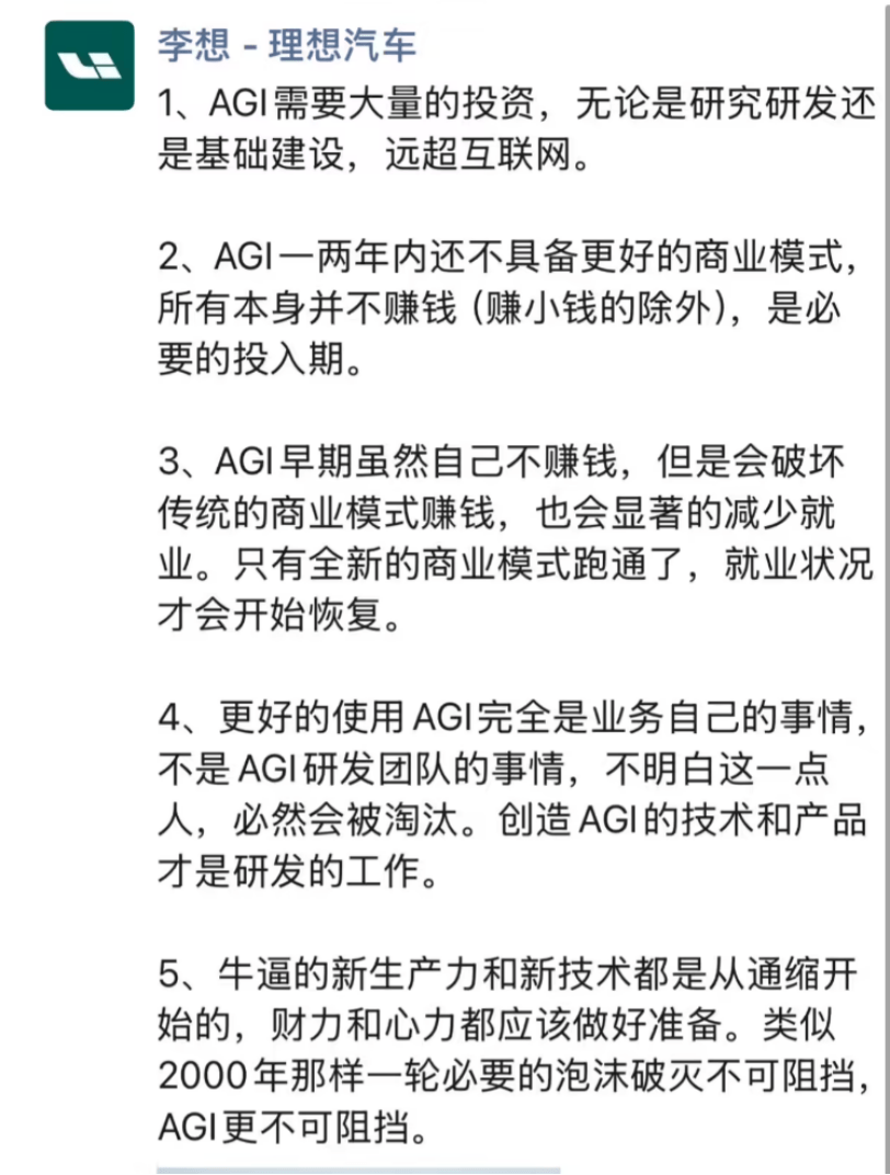 EV晨报 | 蔚来“背水一战”，李斌推动CBU机制全面降本增效；日产社长换人，内田诚卸任；小鹏汽车成功进入波兰、瑞士等四国市场-第2张图片-芙蓉之城