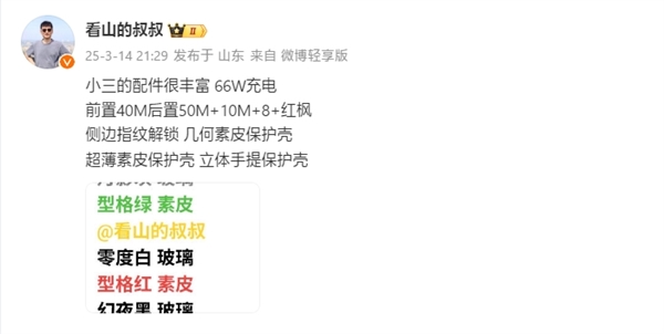 别人想不到的产品！华为Pura新形态手机配置曝光-第2张图片-芙蓉之城