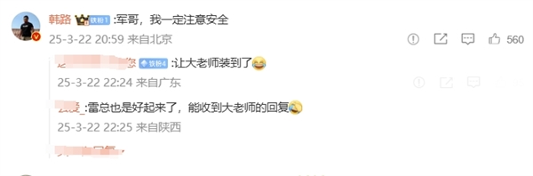 史无前例！韩路开小米SU7 Ultra速通珠穆朗玛峰 雷军：注意安全 一路顺风-第2张图片-芙蓉之城