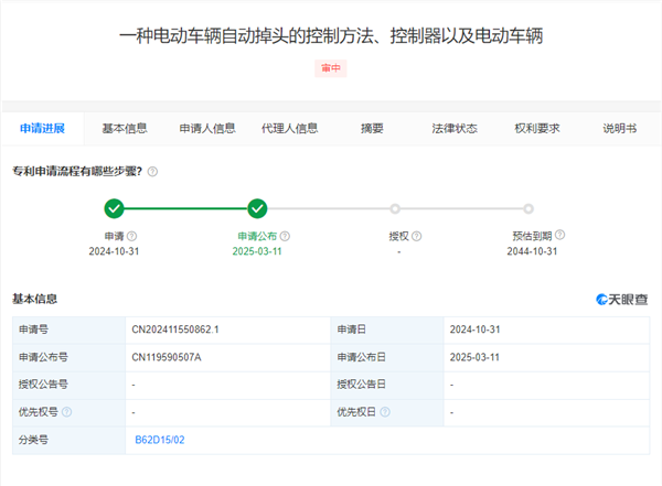 无人驾驶再进化！华为最新专利可实现电动车自动掉头-第1张图片-芙蓉之城