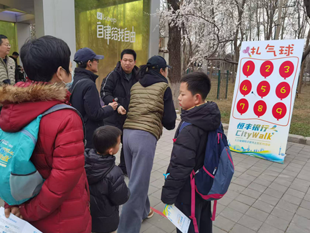 边走边学！恒丰银行北京分行“3·15”奥森City Walk解锁金融知识新玩法-第3张图片-芙蓉之城