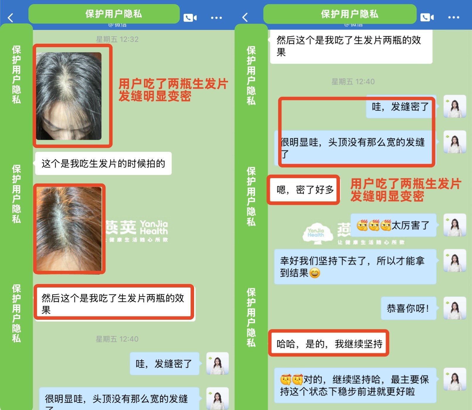 2 瓶见效,4 瓶惊艳,燕荚生发片效果反馈-第1张图片-芙蓉之城