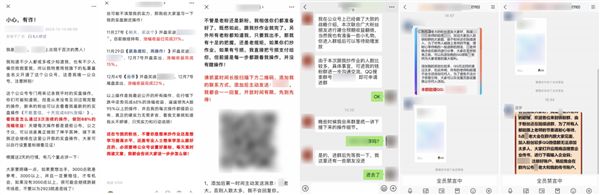 微信严打无资质违规荐股 最严可封禁账号-第2张图片-芙蓉之城