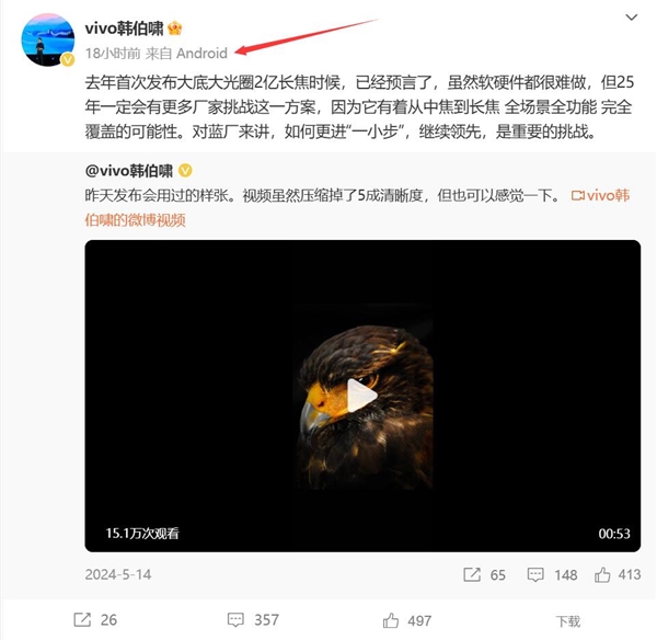 灭霸2.0终于来了！vivo X200 Ultra开启预热：影像领先友商-第1张图片-芙蓉之城