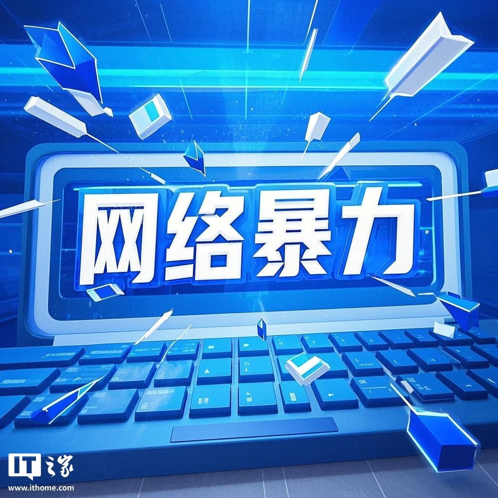 最高法报告披露2024年网络暴力犯罪治理成效-第1张图片-芙蓉之城