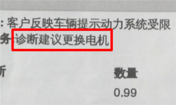 特斯拉过保前换电机半年后又要换：自费得花5万多-第5张图片-芙蓉之城