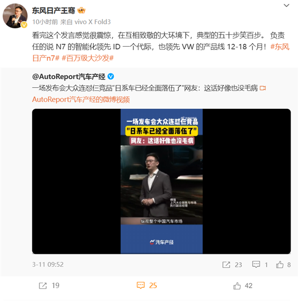 上汽大众称日系车已全面落后 日产总经理回怼：典型的五十步笑百步-第1张图片-芙蓉之城