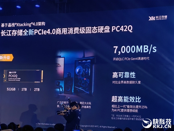 长江存储宣布三款全新SSD：PCIe 5.0走入主流、QLC跑到7GB/s-第5张图片-芙蓉之城