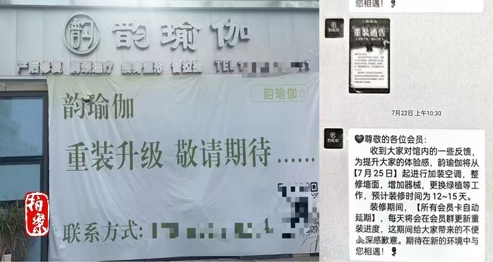 刚充值就闭店，预付式消费怎么“避坑”？-第1张图片-芙蓉之城