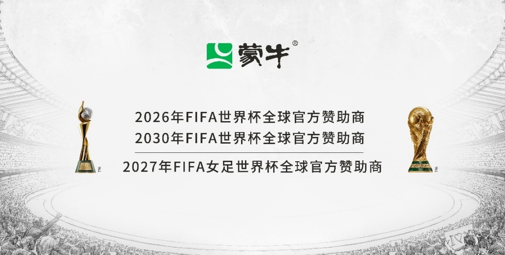 国漫与国货双向奔赴：蒙牛携手哪吒打造“中国故事”叙事新样本-第6张图片-芙蓉之城