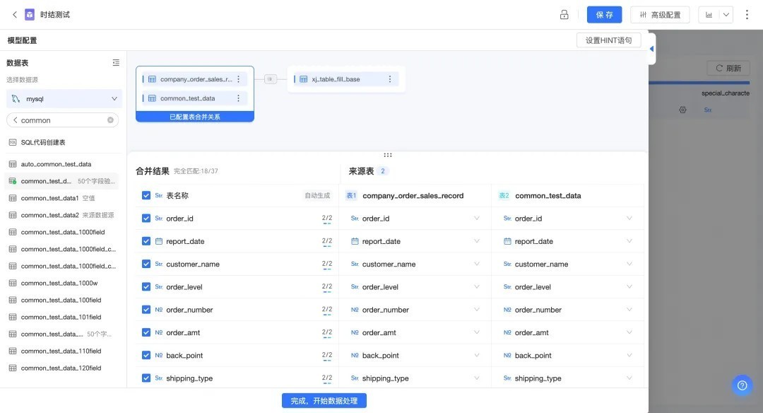 瓴羊Quick BI 5.4版本发布 | 智能问数全面升级，更清晰、更可信、更懂你！-第9张图片-芙蓉之城