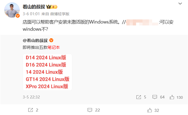 华为MateBook D16 Linux版来了：4299元 比Win版便宜300元-第2张图片-芙蓉之城