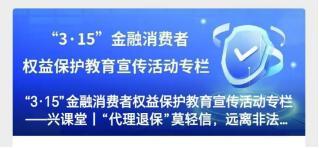 兴业银行上海分行启动2025年“3·15”消费者权益保护教育宣传活动-第1张图片-芙蓉之城