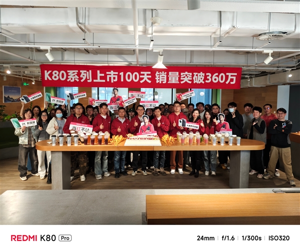 REDMI K80系列销量突破360万台 高通送来蛋糕：王腾和全体员工庆祝-第2张图片-芙蓉之城