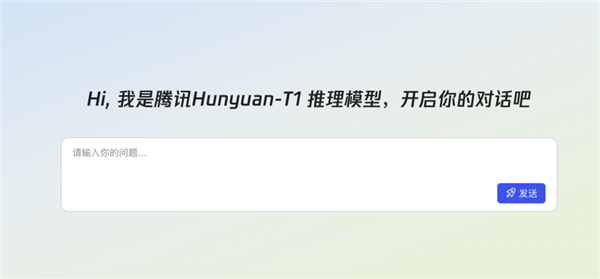 腾讯发布自研最强推理模型混元T1正式版-第1张图片-芙蓉之城