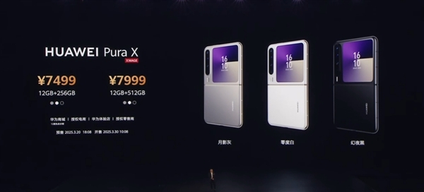 全球首款“阔折叠”新形态手机！华为Pura X正式发布：7499元起-第13张图片-芙蓉之城