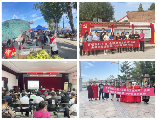 中信百信银行：践行金融为民初心，筑牢消费者权益“防护网”-第1张图片-芙蓉之城