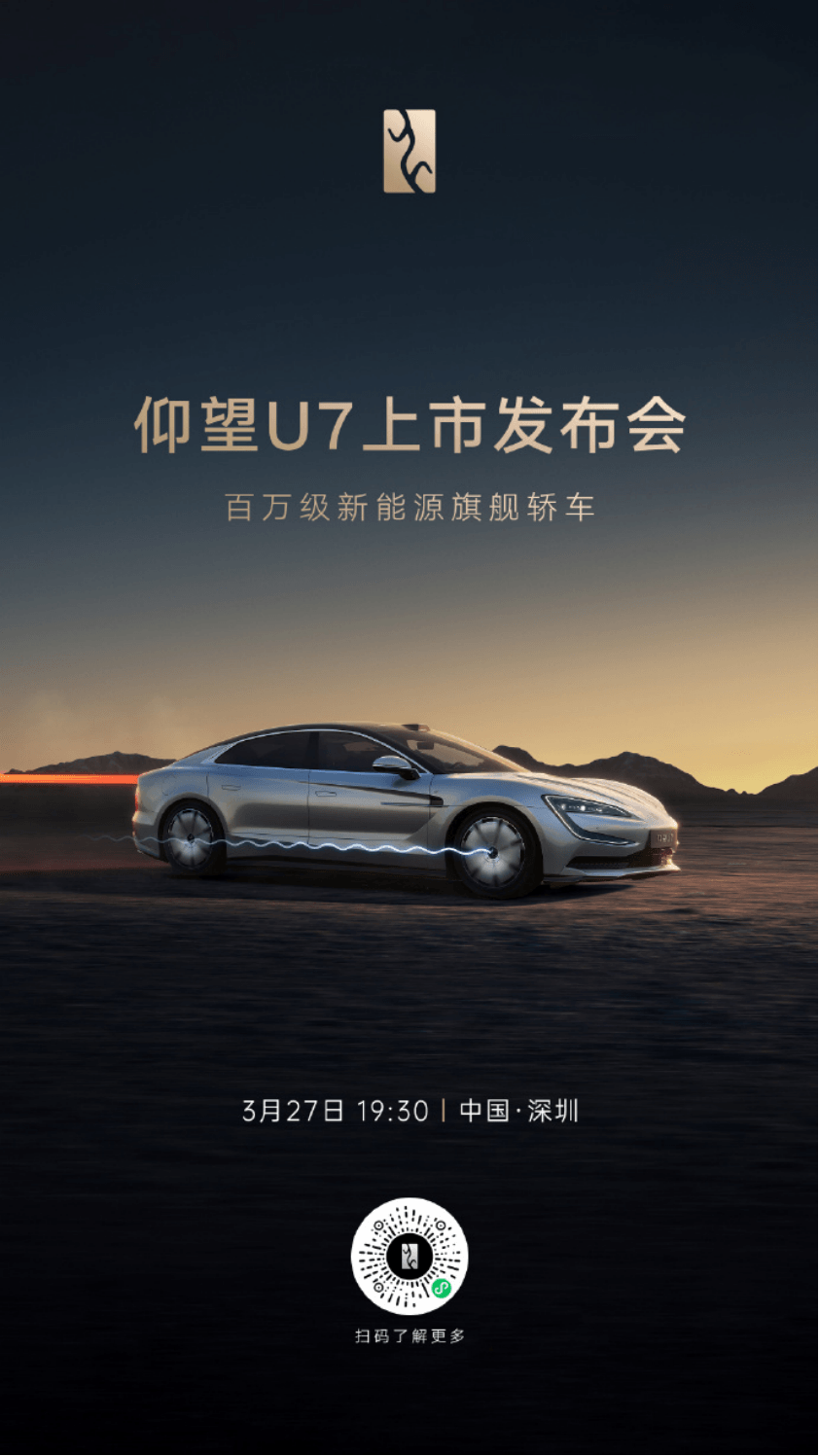 EV晨报 | 特斯拉国内开发低价“Model Y”？与百度合作解决FSD“水土不服”；2025款小鹏G6上市7分钟大定破5000-第5张图片-芙蓉之城