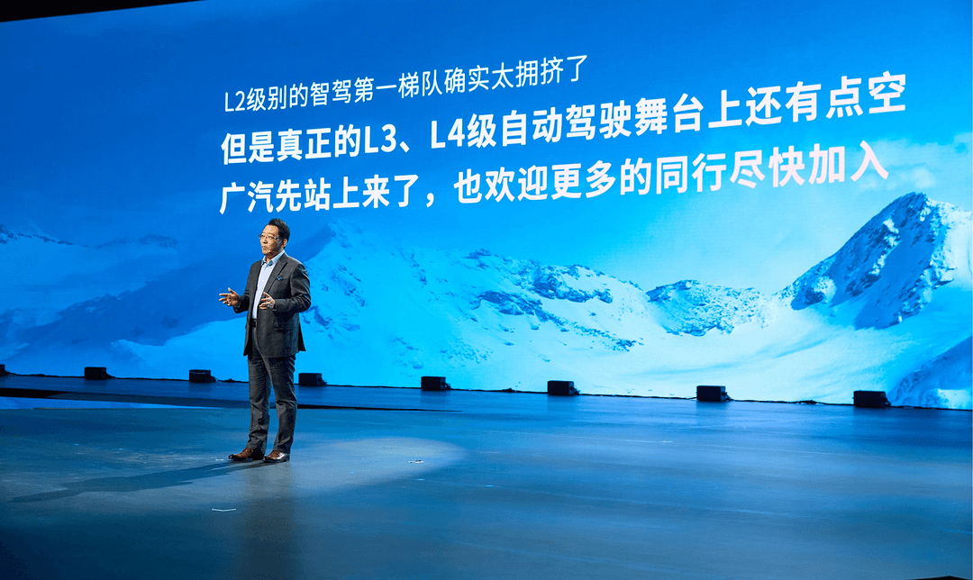 L4级自动驾驶时代，埃安成就全球领先的网约大牌-第1张图片-芙蓉之城