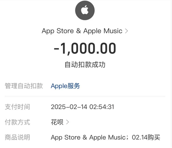 多地苹果手机用户遭盗刷 微信支付宝无故出现多笔扣费：官方回应-第2张图片-芙蓉之城