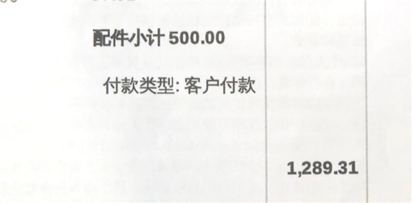 特斯拉过保前换电机半年后又要换：自费得花5万多-第4张图片-芙蓉之城