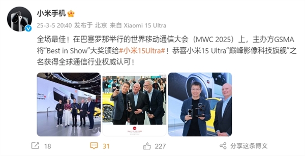 小米15 Ultra拿下MWC 2025“Best in Show”大奖：国产超高端被全球认可-第1张图片-芙蓉之城