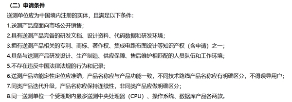 华为海思自研PC处理器麒麟X90首曝！获II级安全可靠等级 到底意味着什么-第3张图片-芙蓉之城