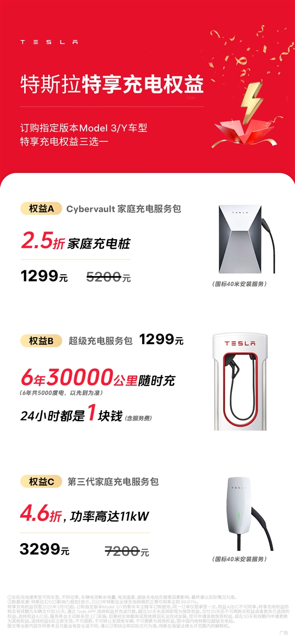 等等党血亏 特斯拉Model Y长续航版涨价1万：还不可享3年0息-第3张图片-芙蓉之城