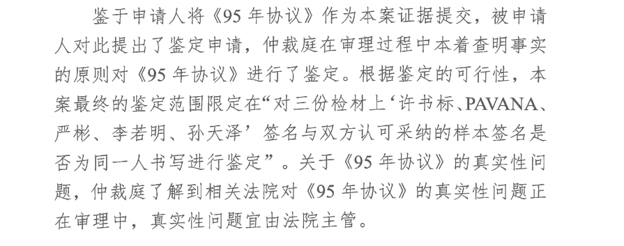 中国红牛最新回应：依法享有50年《协议书》约定权利-第7张图片-芙蓉之城